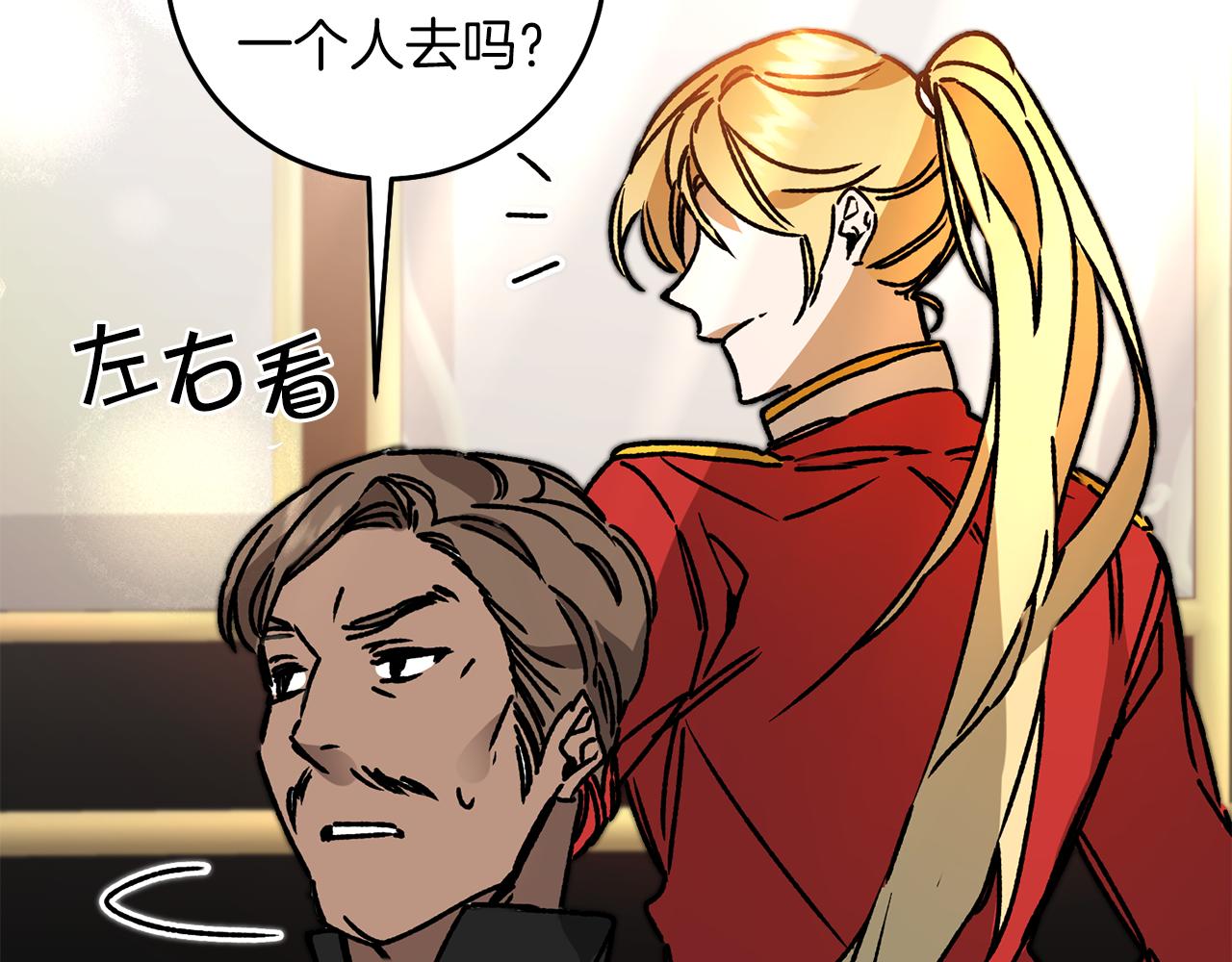 变身成女帝漫画完整免费漫画,第38话 拦路伸冤1图