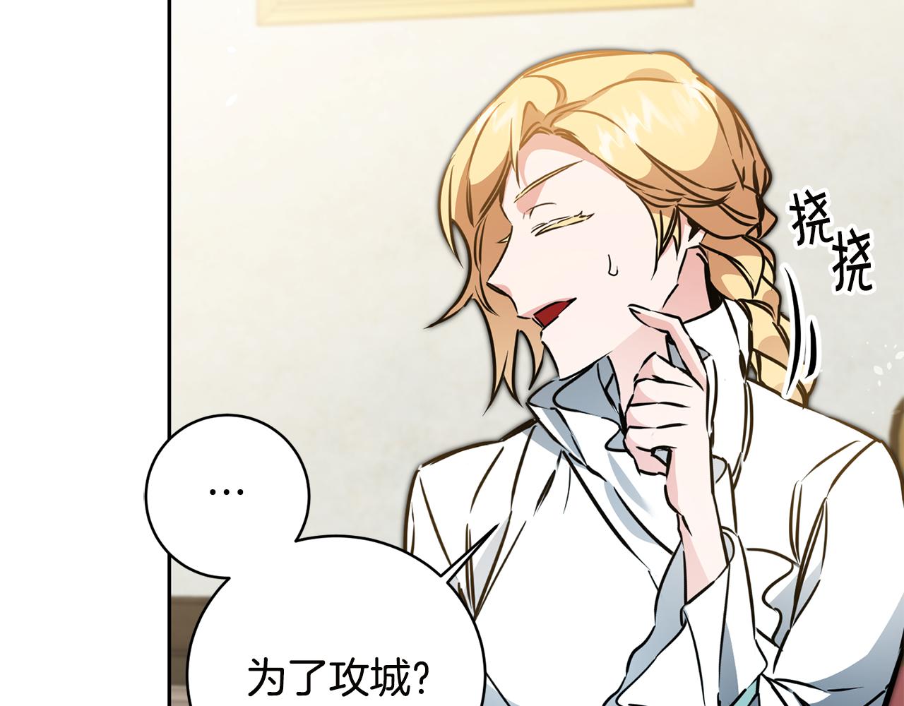 变身成女帝漫画完整免费漫画,第65话 金蝉脱壳1图