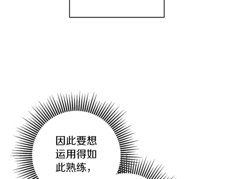 变身成女帝漫画完整免费漫画,第131话 准备宣战1图