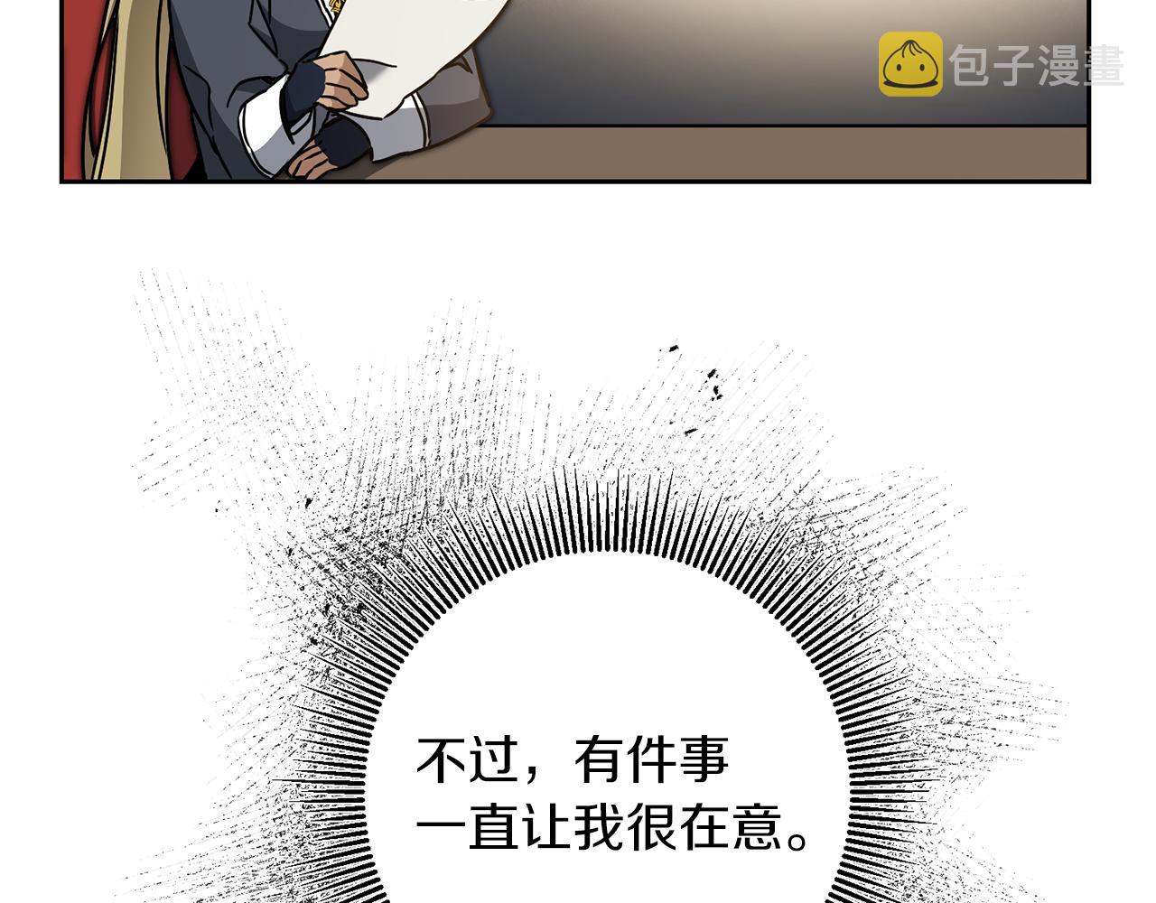 变身成女神沙雕动画漫画,第81话 准备好了2图