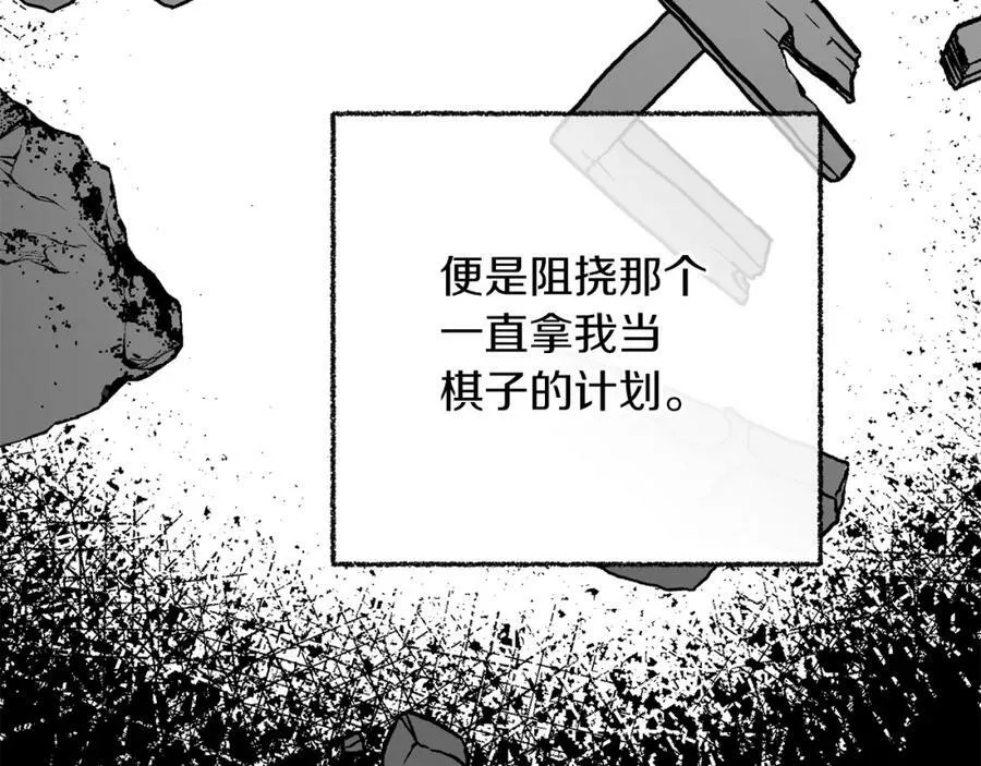 变身成女帝漫画下拉式免费漫画,第121话 揭秘敌国阴谋2图