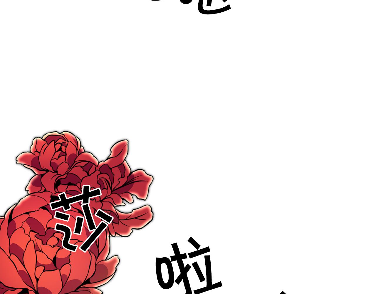 变身成女王的小说排行榜漫画,第51话 新年舞会1图