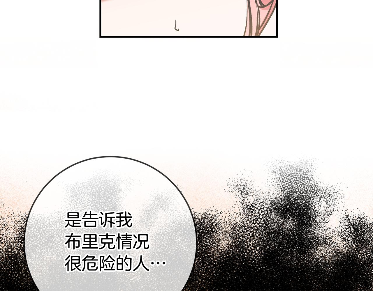 变身成女秘书漫画,第87话 真相2图