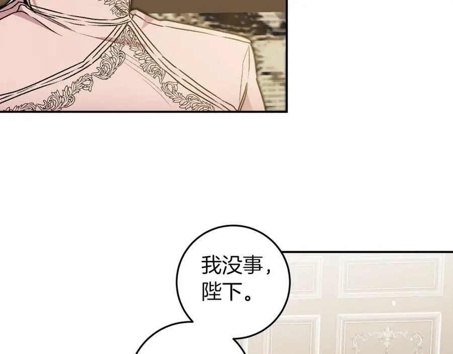 变身成女天使的小说漫画,第95话 阴谋2图