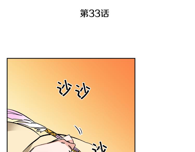 变身成女生的斗罗大陆小说漫画,第33话 月夜散步2图