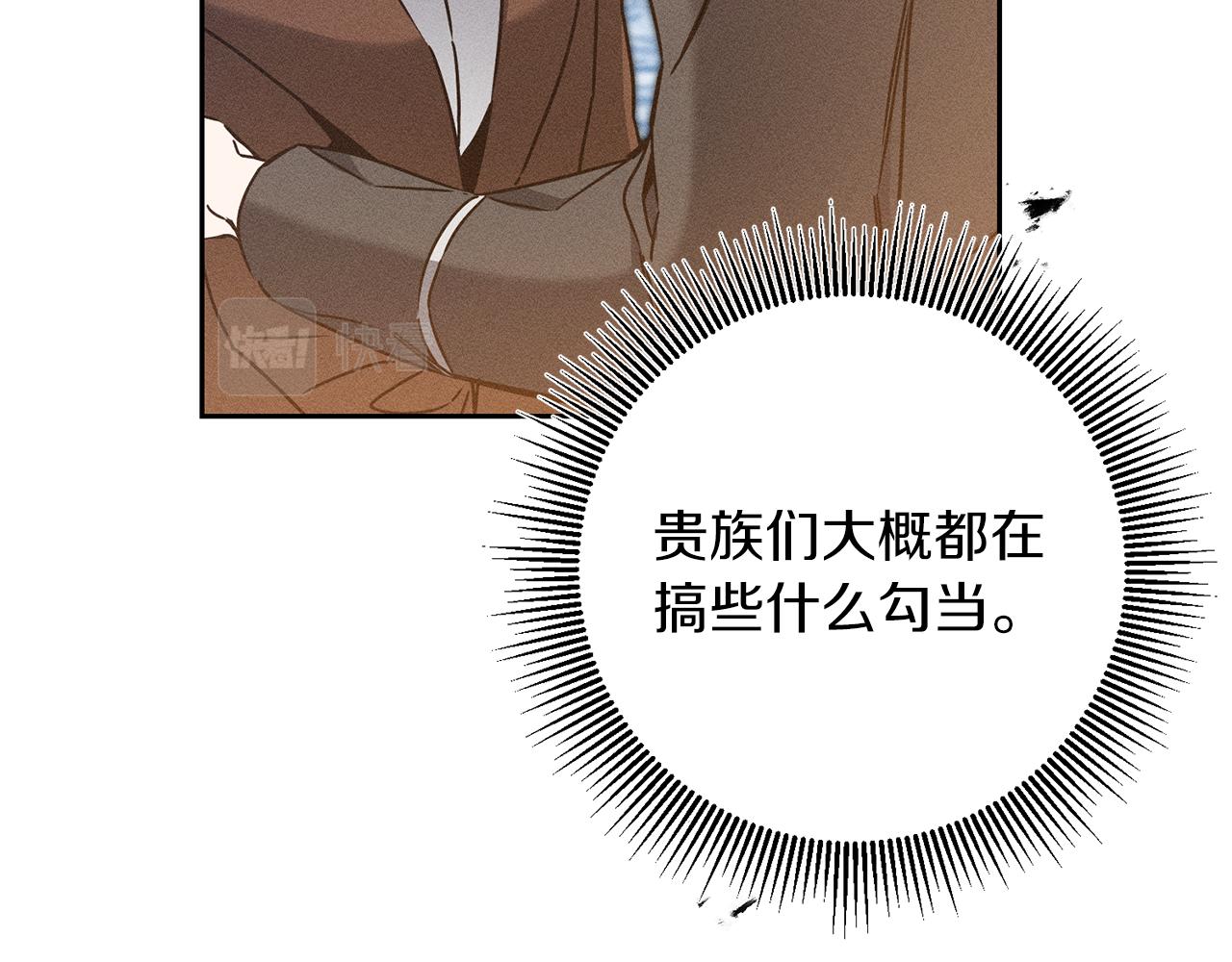 变身成女神沙雕动画漫画,第81话 准备好了1图