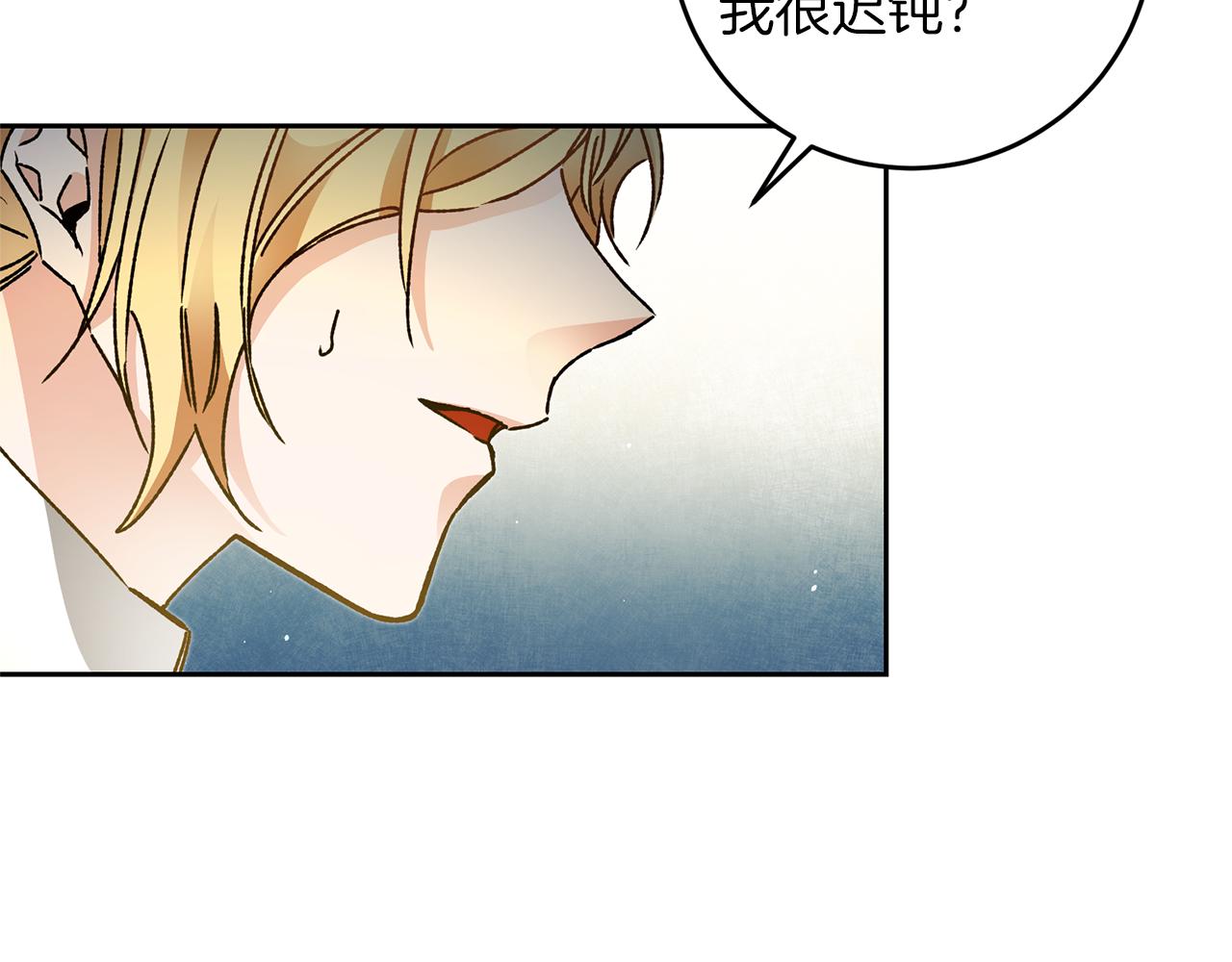 变身成女帝漫画完整免费漫画,第46话 身先士卒1图