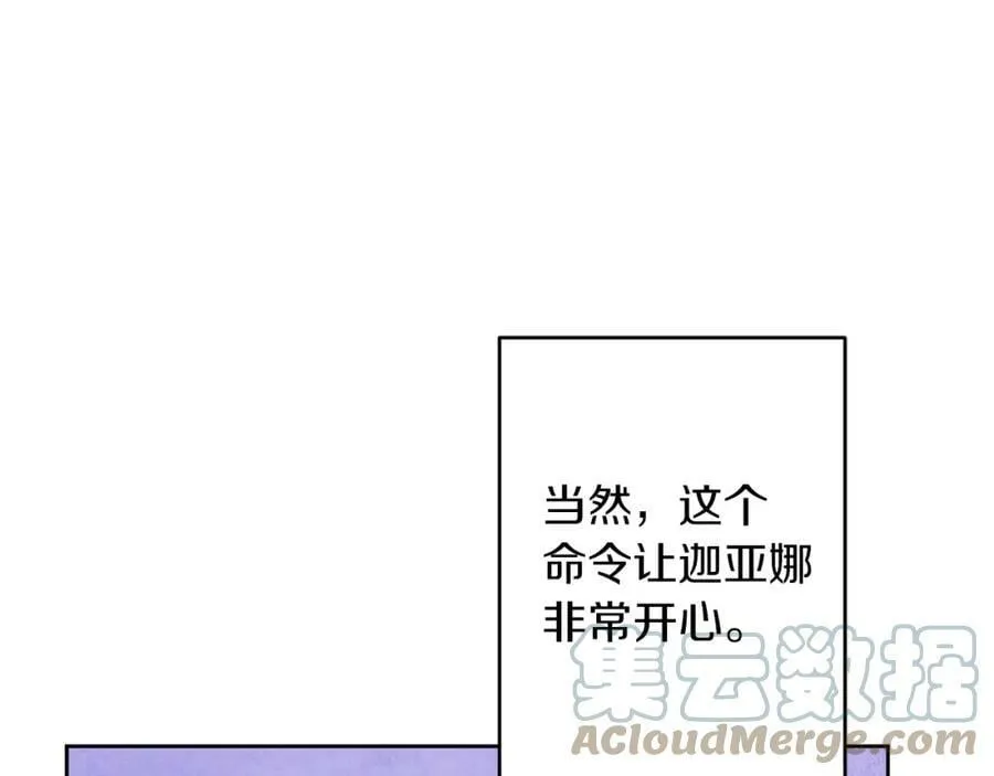 变身成女道士漫画,第146话 反贼的执念1图