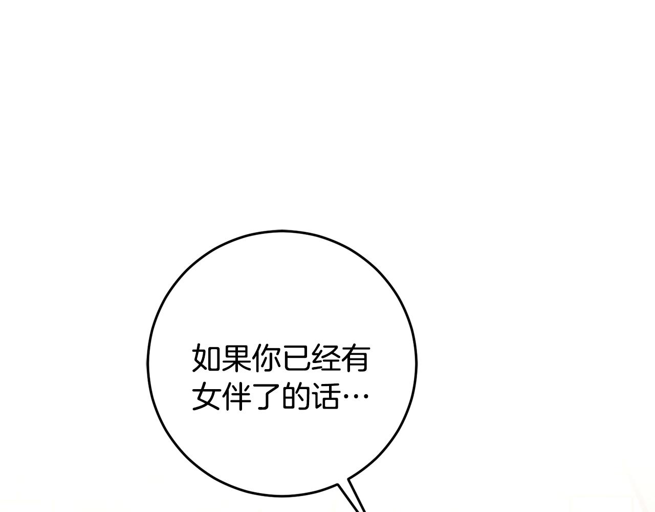 变身成女神动漫漫画,第49话 做我的男伴2图