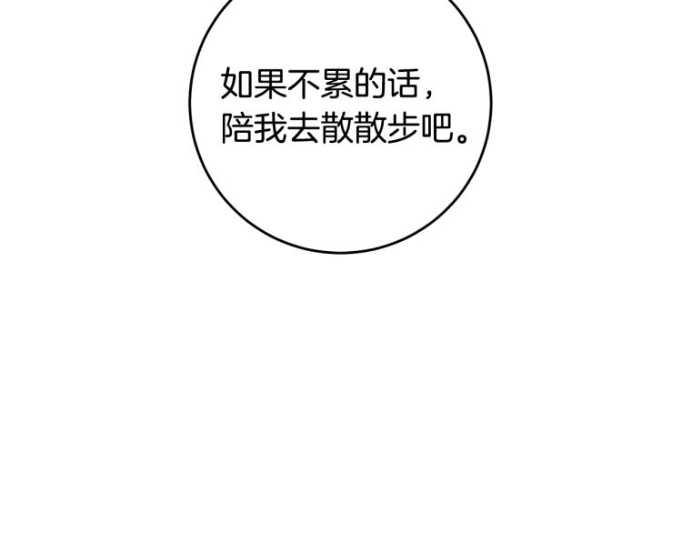 变身成女生的斗罗大陆小说漫画,第33话 月夜散步2图