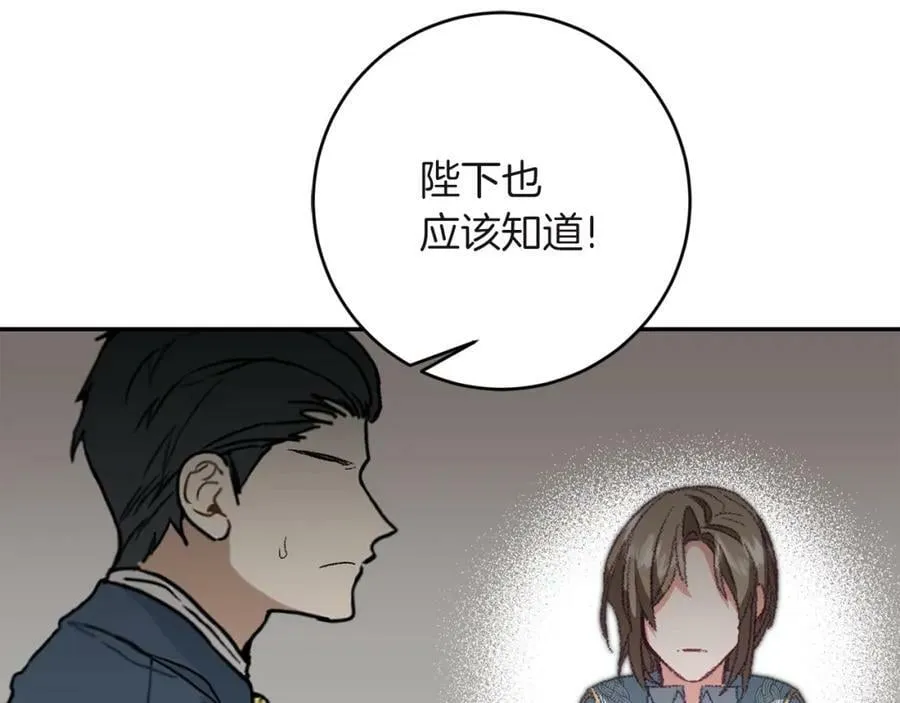 变身成白富美的小说漫画,第109话 妄想2图