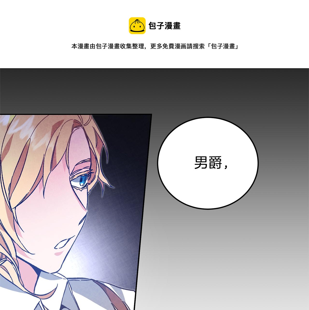 变身成女神沙雕动画漫画,第36话 逢场作戏1图