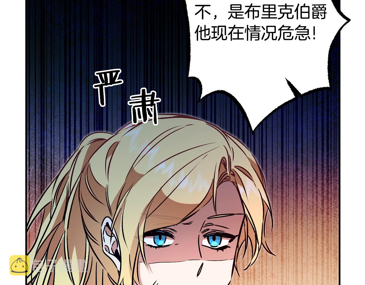 变身成女帝漫画全集免费观看漫画,第90话 回宫2图