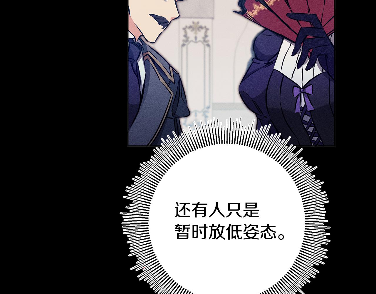 变身成女帝漫画完整免费漫画,第73话 面见昔日女王2图