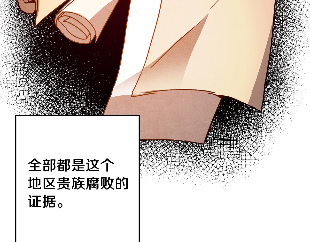 变身成女帝漫画完整免费漫画,第40话 准备收网2图