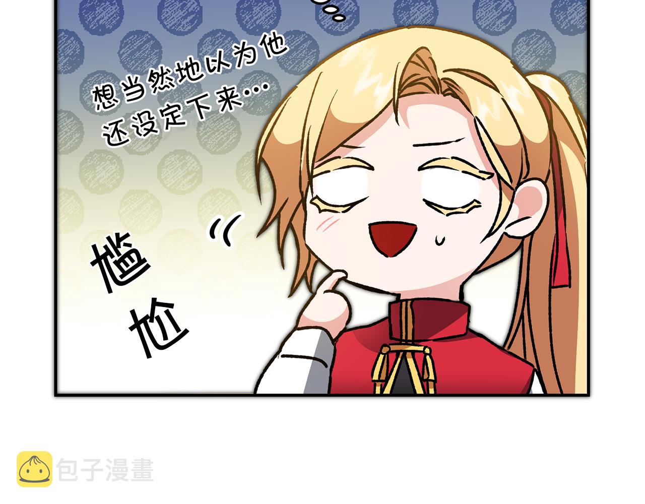 变身成白富美的小说漫画,第49话 做我的男伴1图