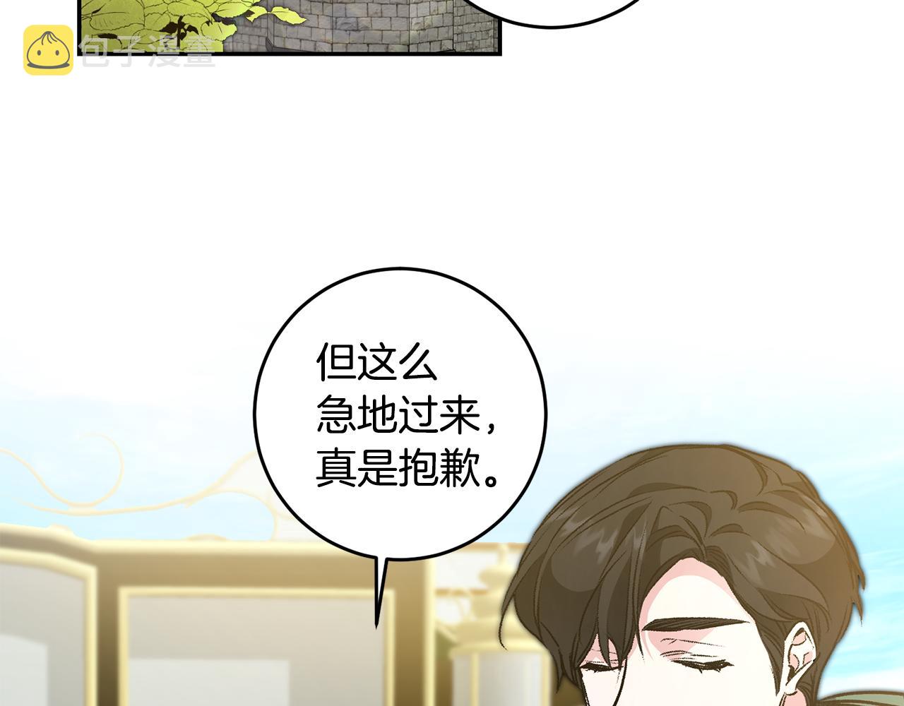 变身成妹子的漫画漫画,第94话 蹊跷2图