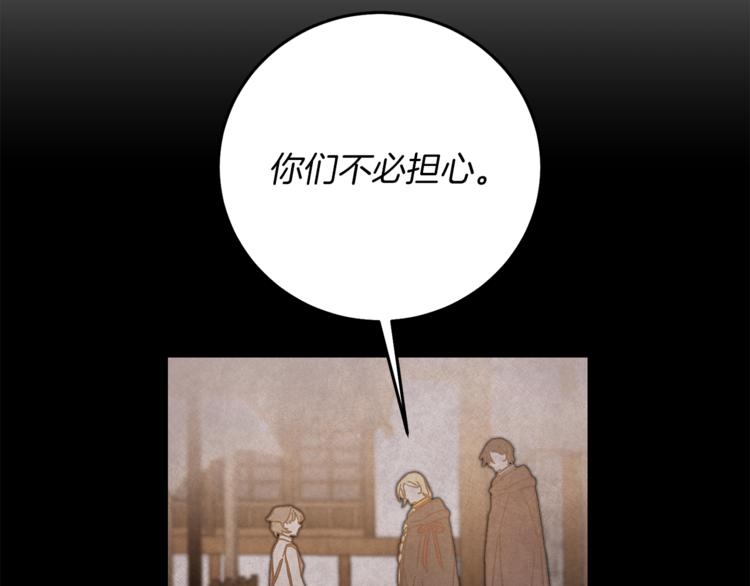 变身成女帝漫画完整免费漫画,第24话 杀鸡儆猴1图