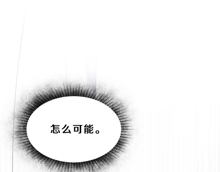 变身成白富美的小说漫画,第6话 是哪条狗在叫？1图