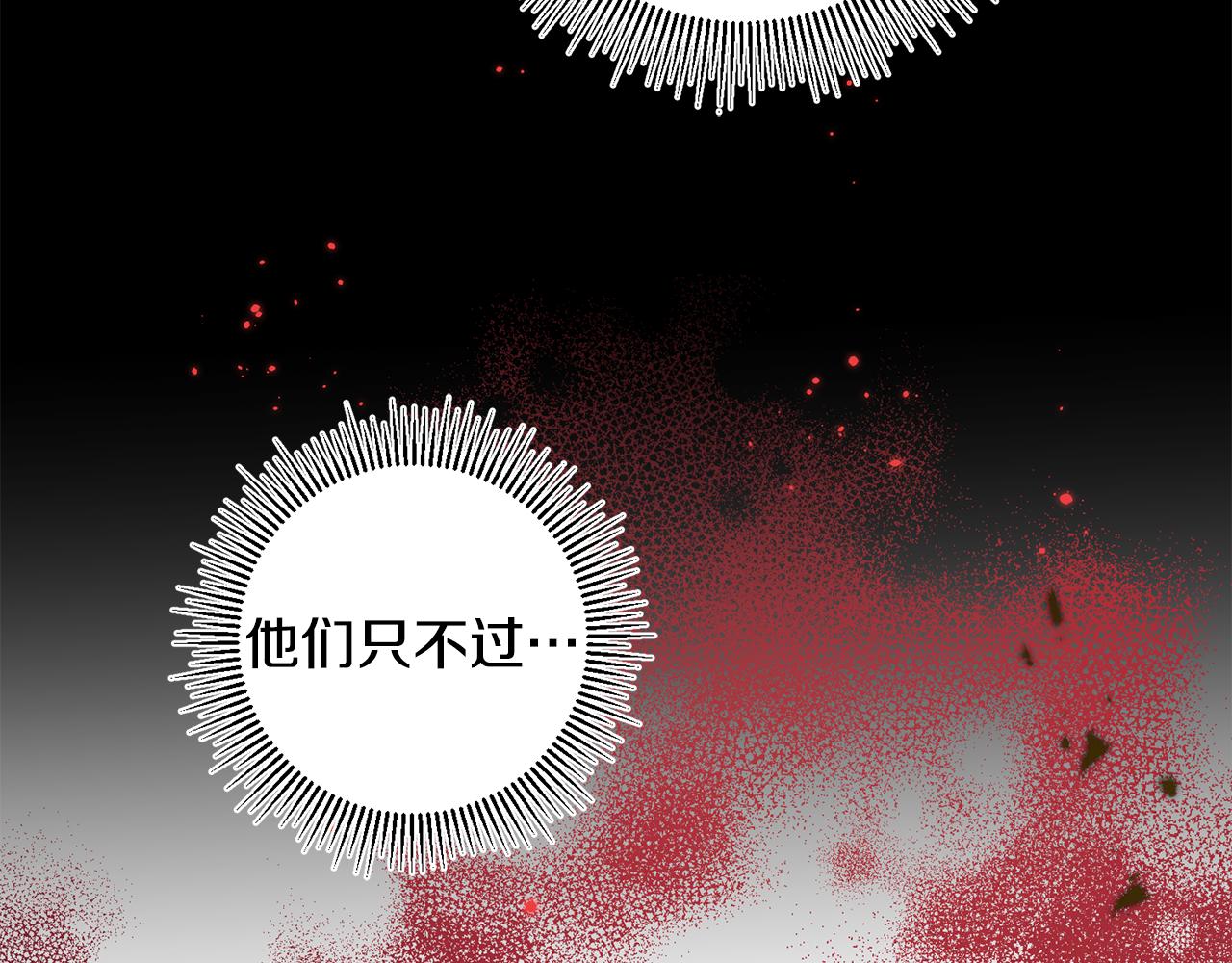变身成女帝漫画完整免费漫画,第73话 面见昔日女王1图