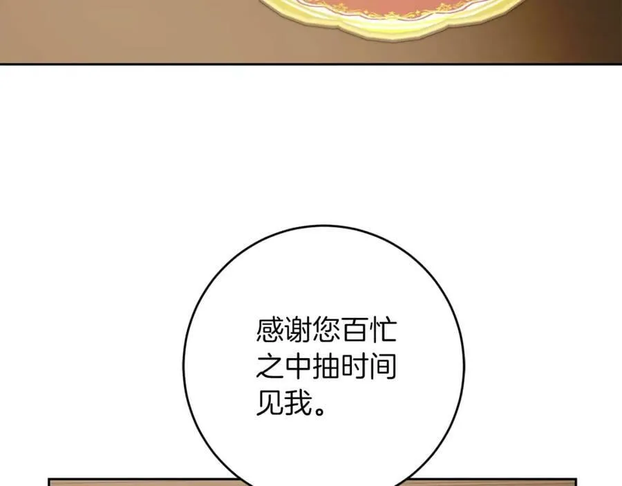 变身成女孩有系统的小说漫画,第135话 伯爵的请求2图