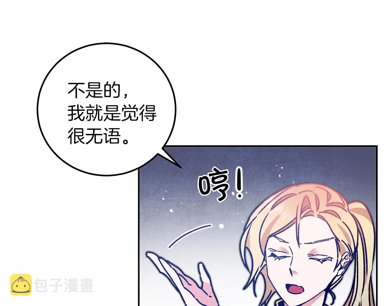 变身男女电影免费看漫画,第39话 腐败的温床2图