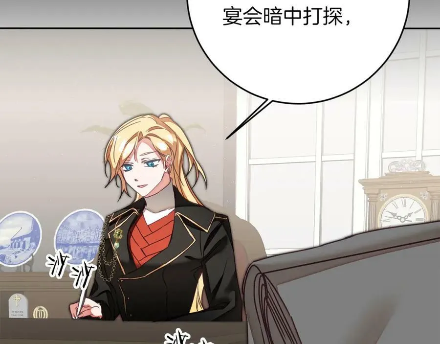 变身成女帝漫画完整免费漫画,第123话 深情告白1图