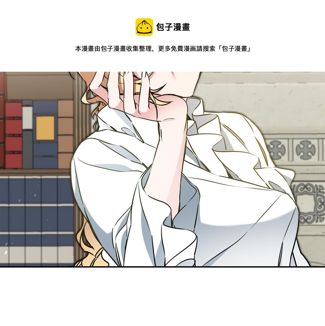 变身成女帝漫画完整免费漫画,第65话 金蝉脱壳1图