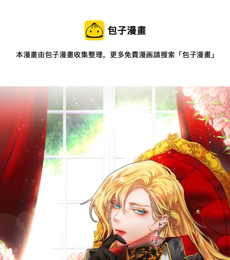 变身成女帝漫画,第34话 女帝的“疯羊”1图