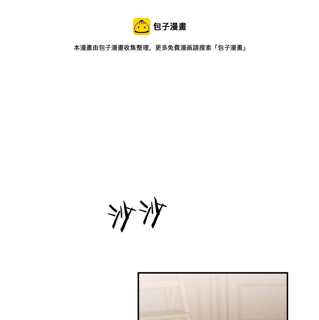 变身成女帝的免费漫画全集漫画,第93话 新副本1图