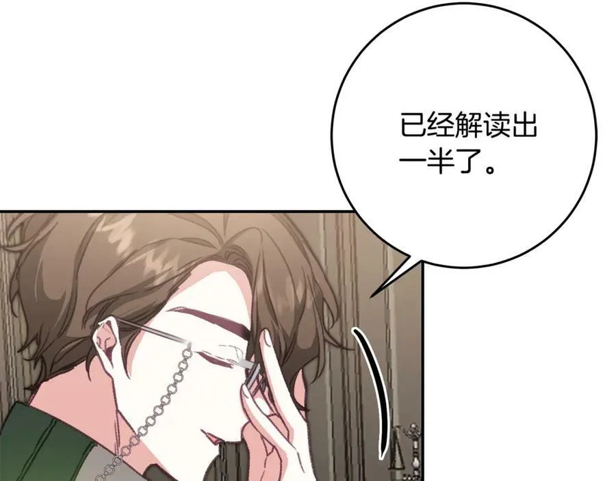 变身成女神意外怀孕漫画,第104 秀恩爱2图