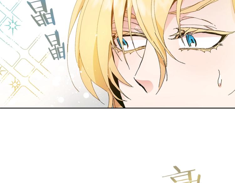 变身成女帝漫画完整免费漫画,第2话 只剩三天生命2图