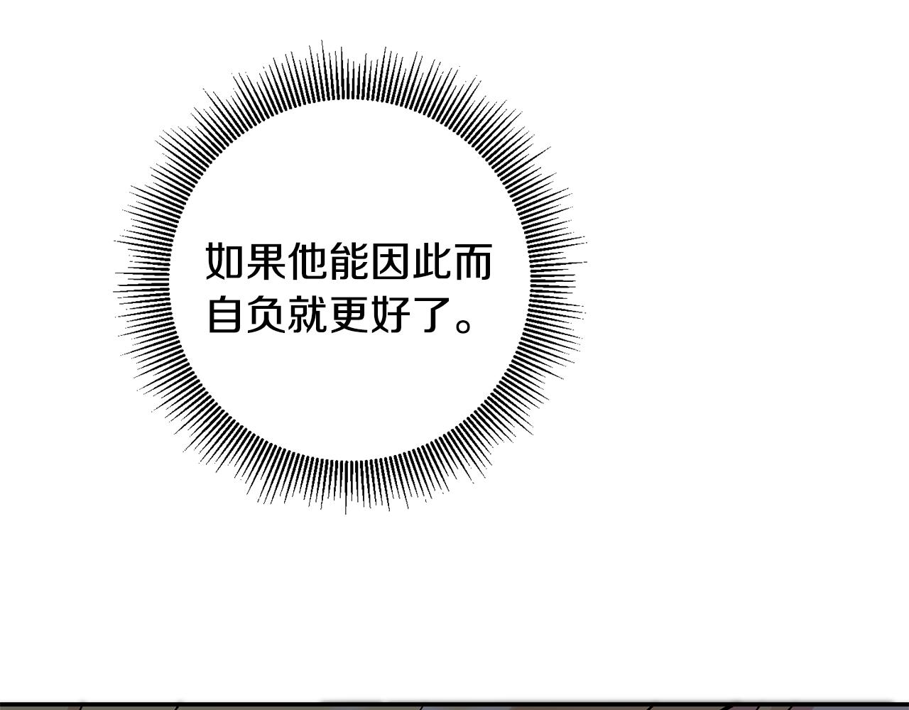 变身成女帝漫画完整免费漫画,第54话 试探2图