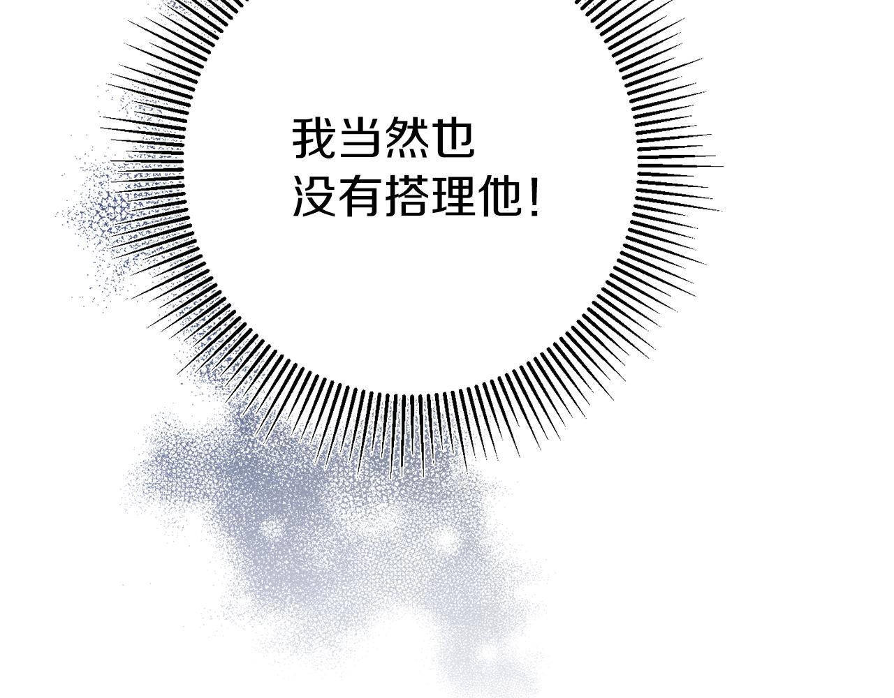 变身成女帝漫画完整免费漫画,第39话 腐败的温床2图