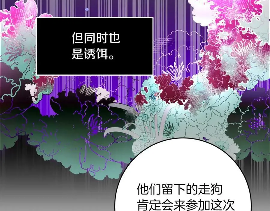 变身成女帝漫画完整免费漫画,第123话 深情告白2图