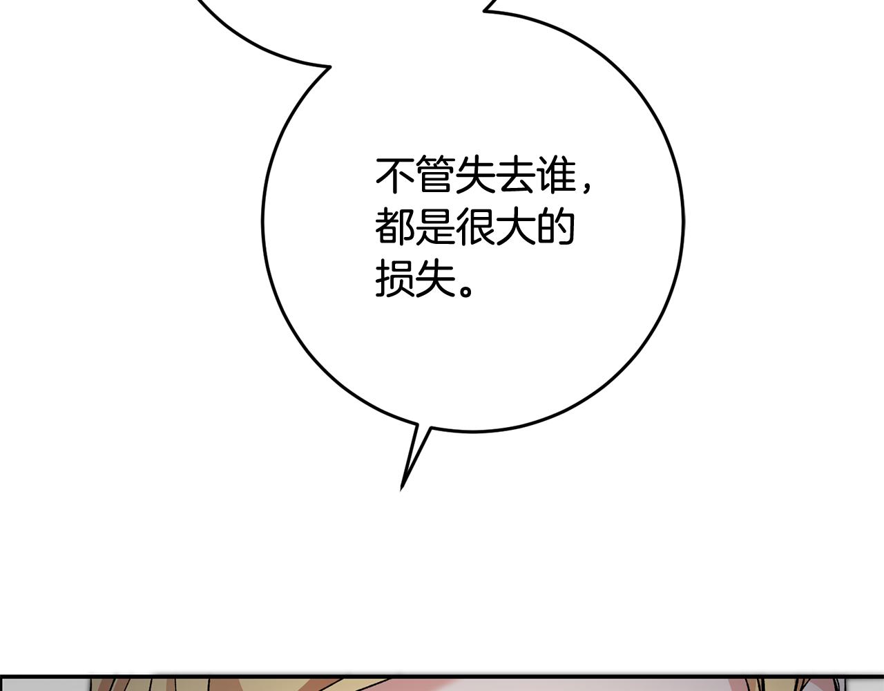 变身成女帝免费漫画漫画,第54话 试探2图