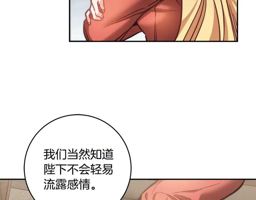 变身成女孩子的修仙小说漫画,第107话 选拔大赛2图