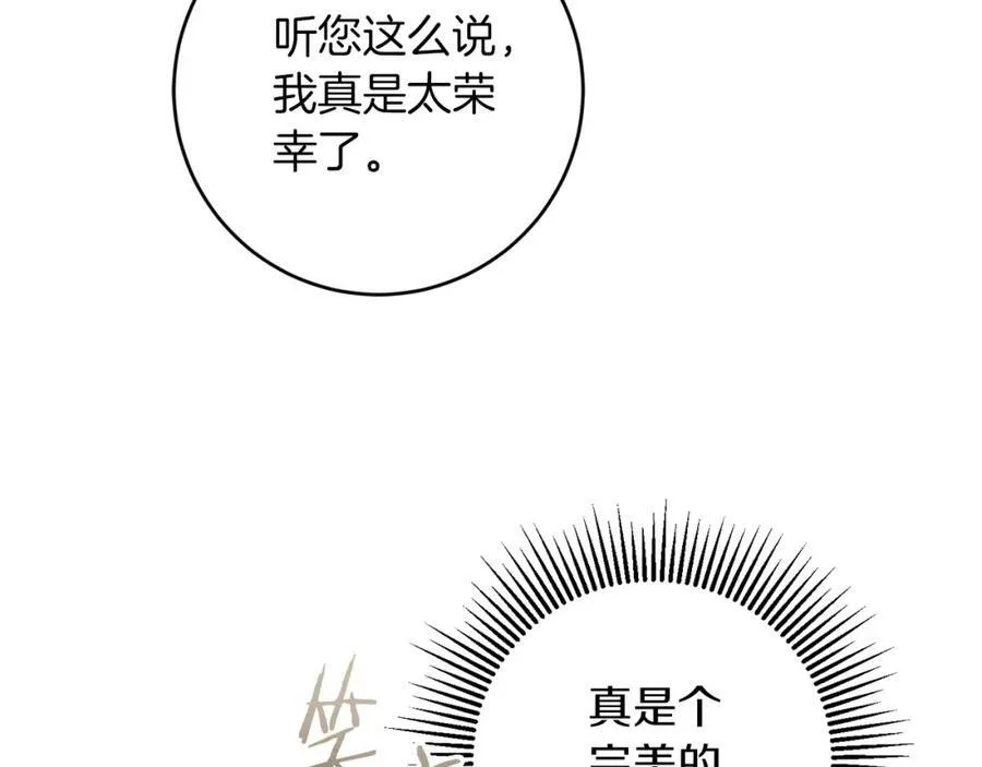 变身成女帝漫画,第135话 伯爵的请求2图