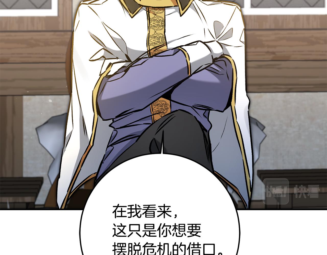 变身成女秘书漫画,第87话 真相1图