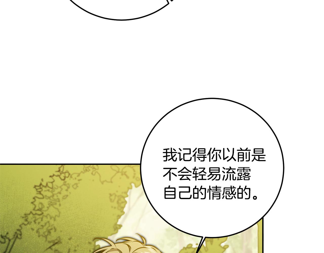 变身成女帝漫画完整免费漫画,第69话 重获信任2图