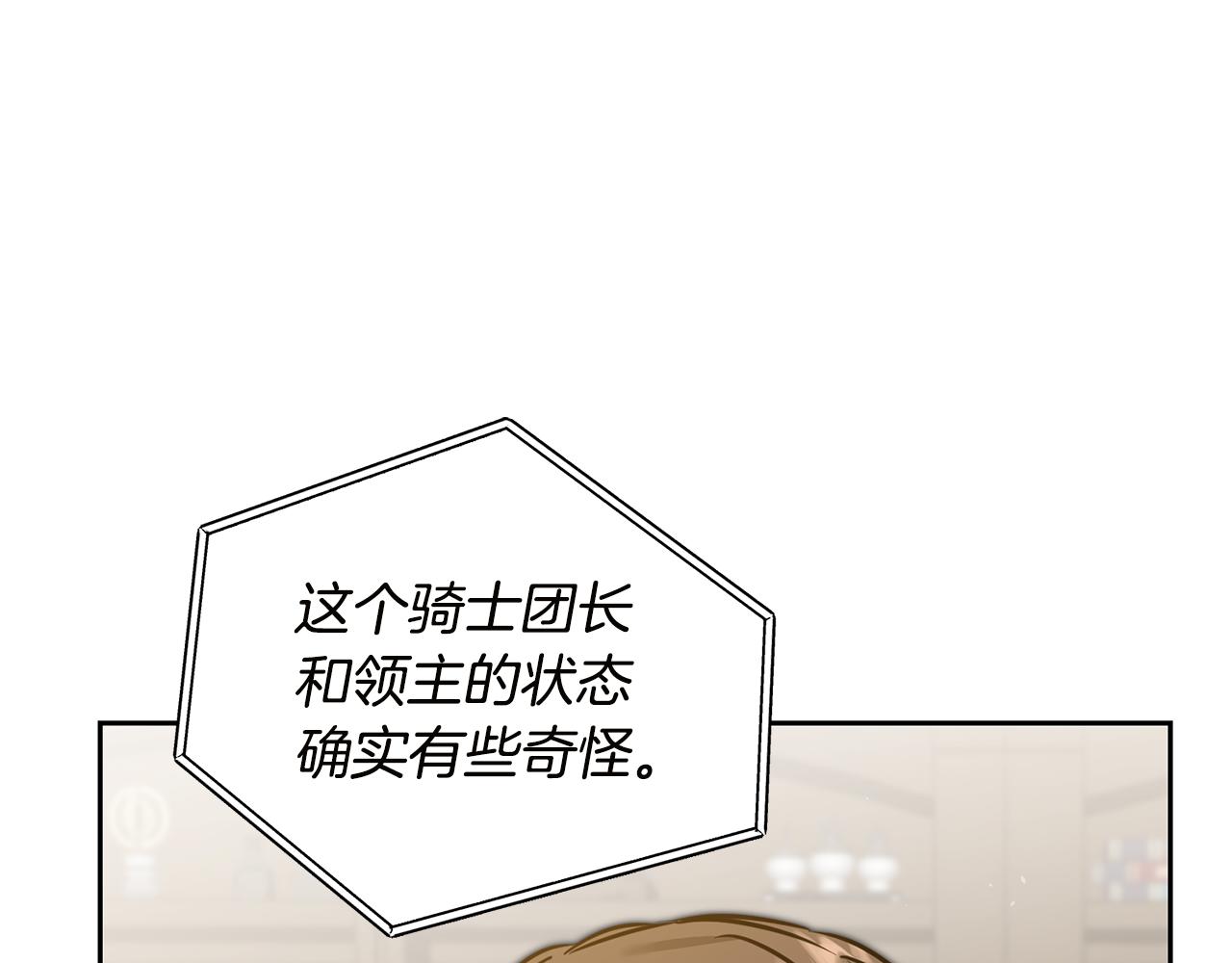 变身成女帝漫画完整免费漫画,第65话 金蝉脱壳2图