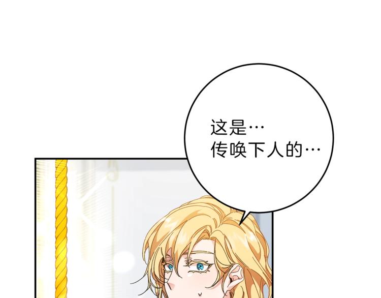 变身成女帝漫画完整免费漫画,第2话 只剩三天生命2图