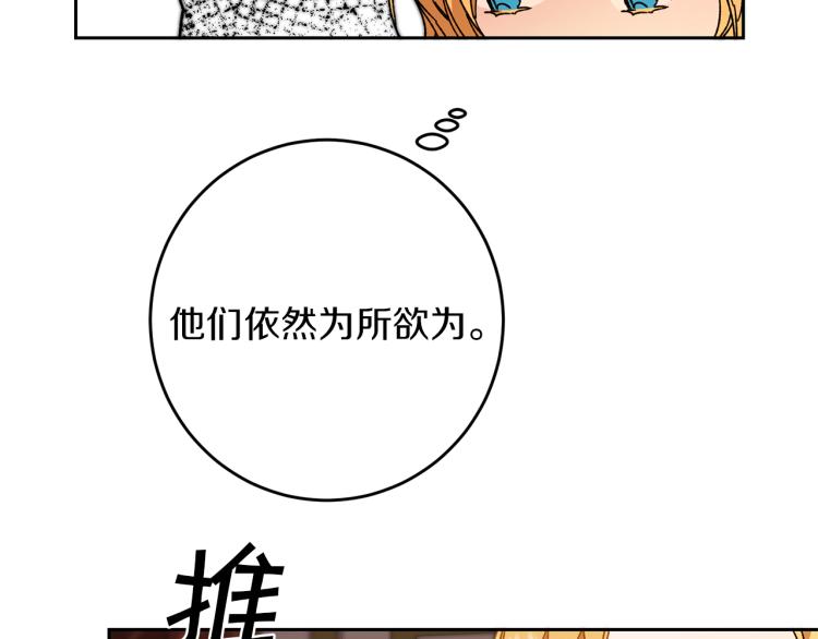 变身成女帝漫画下拉式免费漫画,第29话 谁是眼中钉？1图