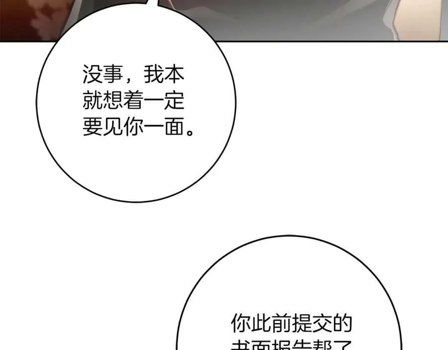 变身成女帝漫画,第135话 伯爵的请求1图