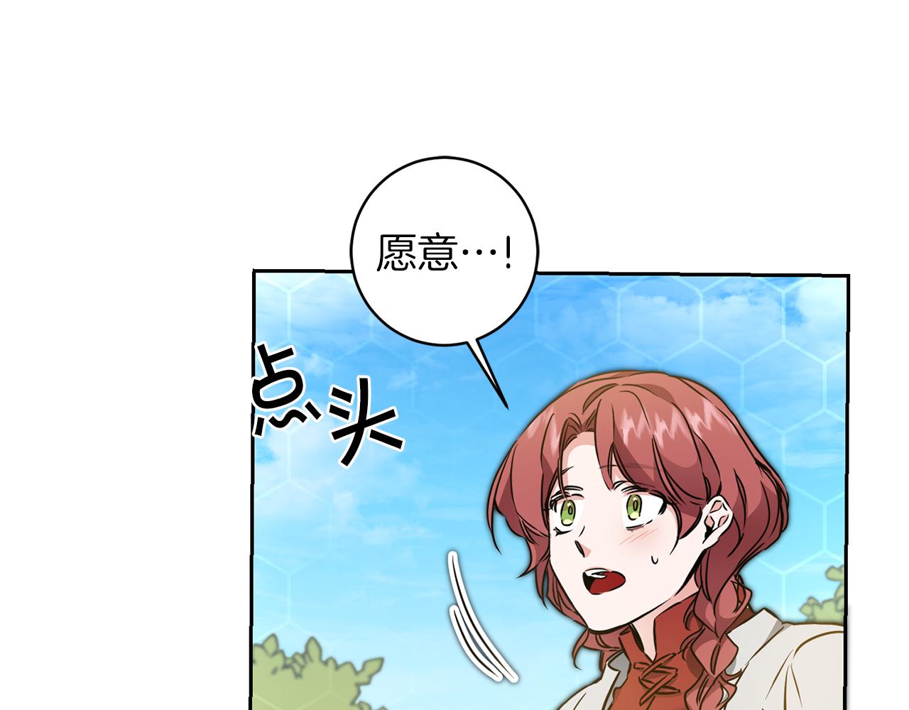 变身成女帝漫画完整免费漫画,第62话 执迷不悟1图