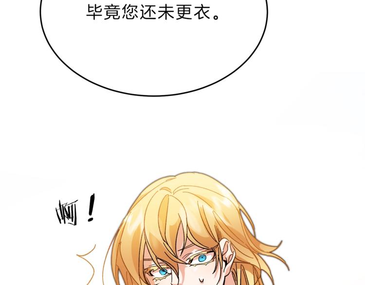 变身成女孩有系统的小说漫画,第6话 是哪条狗在叫？2图