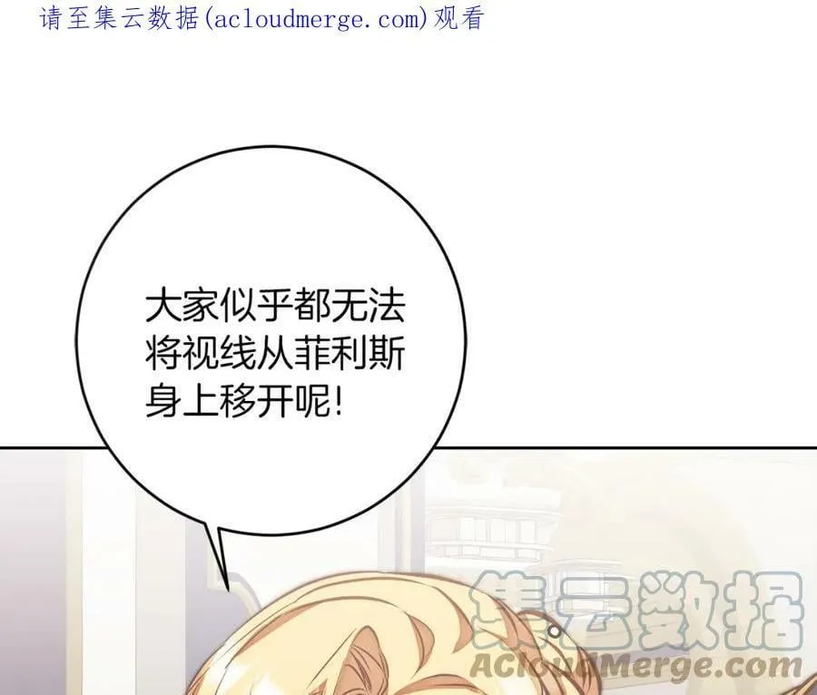 变身成自己老婆的小说漫画,第126话 被挖墙角？1图