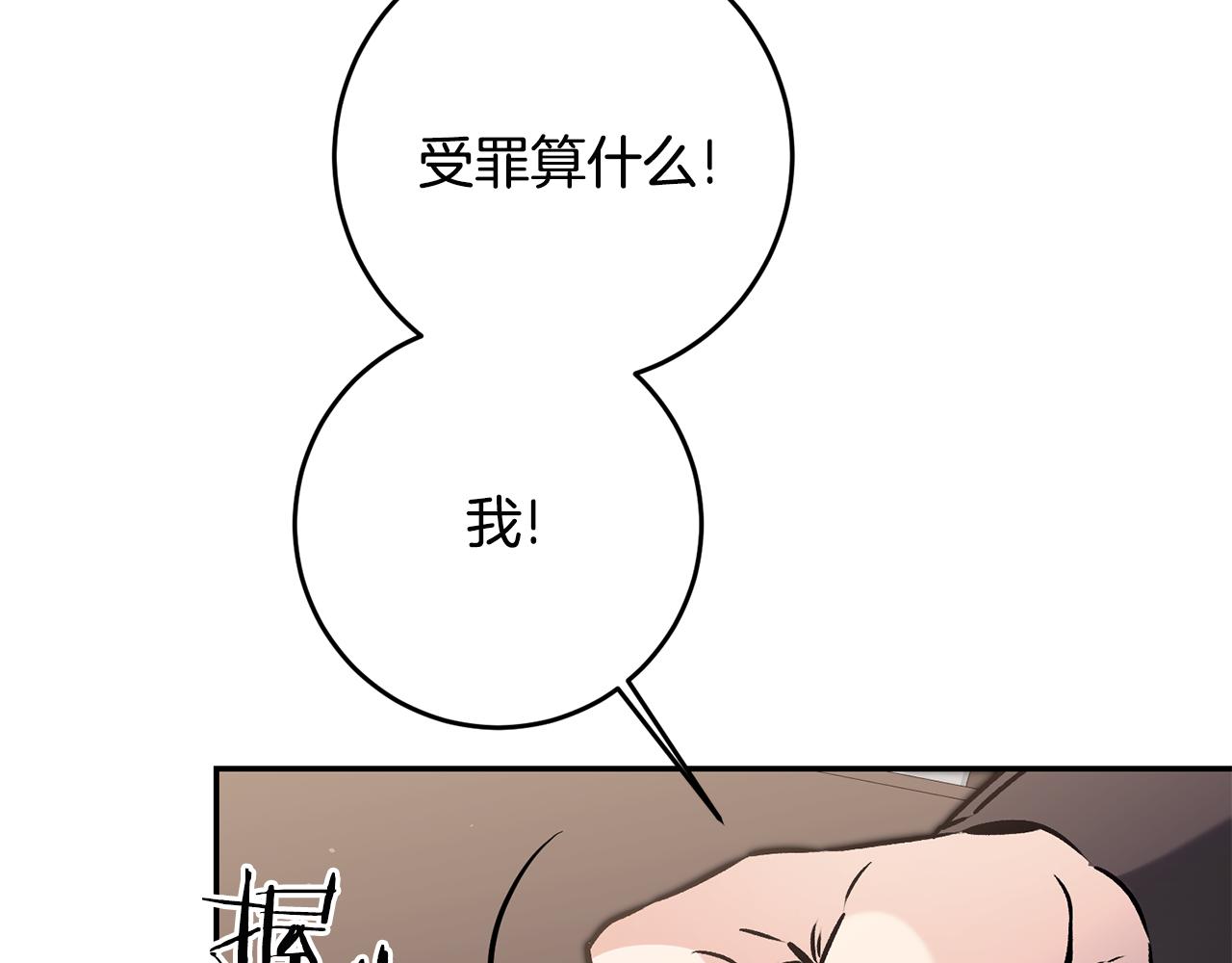变身成女秘书漫画,第92话 太会了2图