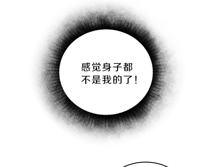 变身成女帝漫画完整免费漫画,第5话 跟狐狸谈判2图