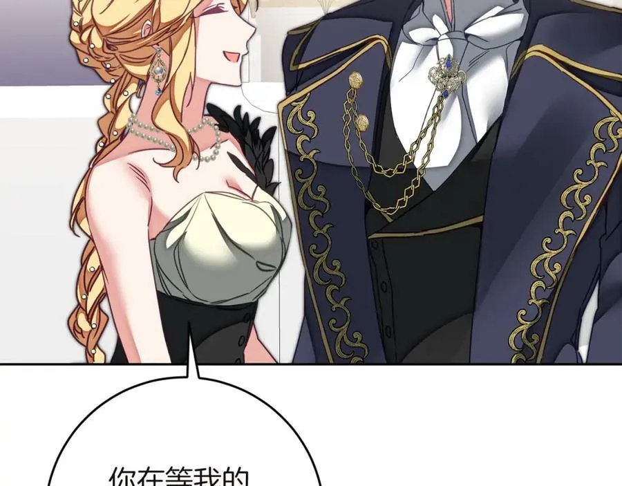 变身成女帝漫画完整免费漫画,第126话 被挖墙角？1图